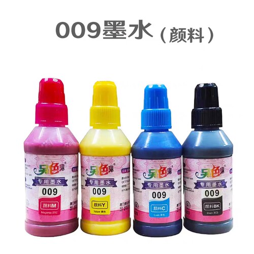 另色鬼适用爱普生009颜料墨水L6468 L6498 L15168 L15158 L6558