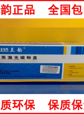 兰韵硒鼓适用LY-HP80A硒鼓f280a打印机粉盒M401D M401DNHP400墨粉