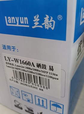 兰韵适用惠普1188nw硒鼓1136w 1188w 1188a粉盒1008a 墨盒W1660A