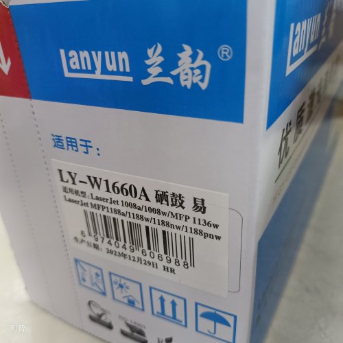 兰韵适用惠普1188nw硒鼓1136w 1188w 1188a粉盒1008a 墨盒W1660A