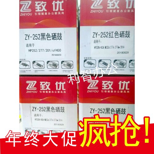 致优适用惠普硒鼓HP201A M252dw M254dw M277N M274N M252N M477N