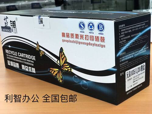 联想兄弟tn1035粉盒打印机硒鼓
