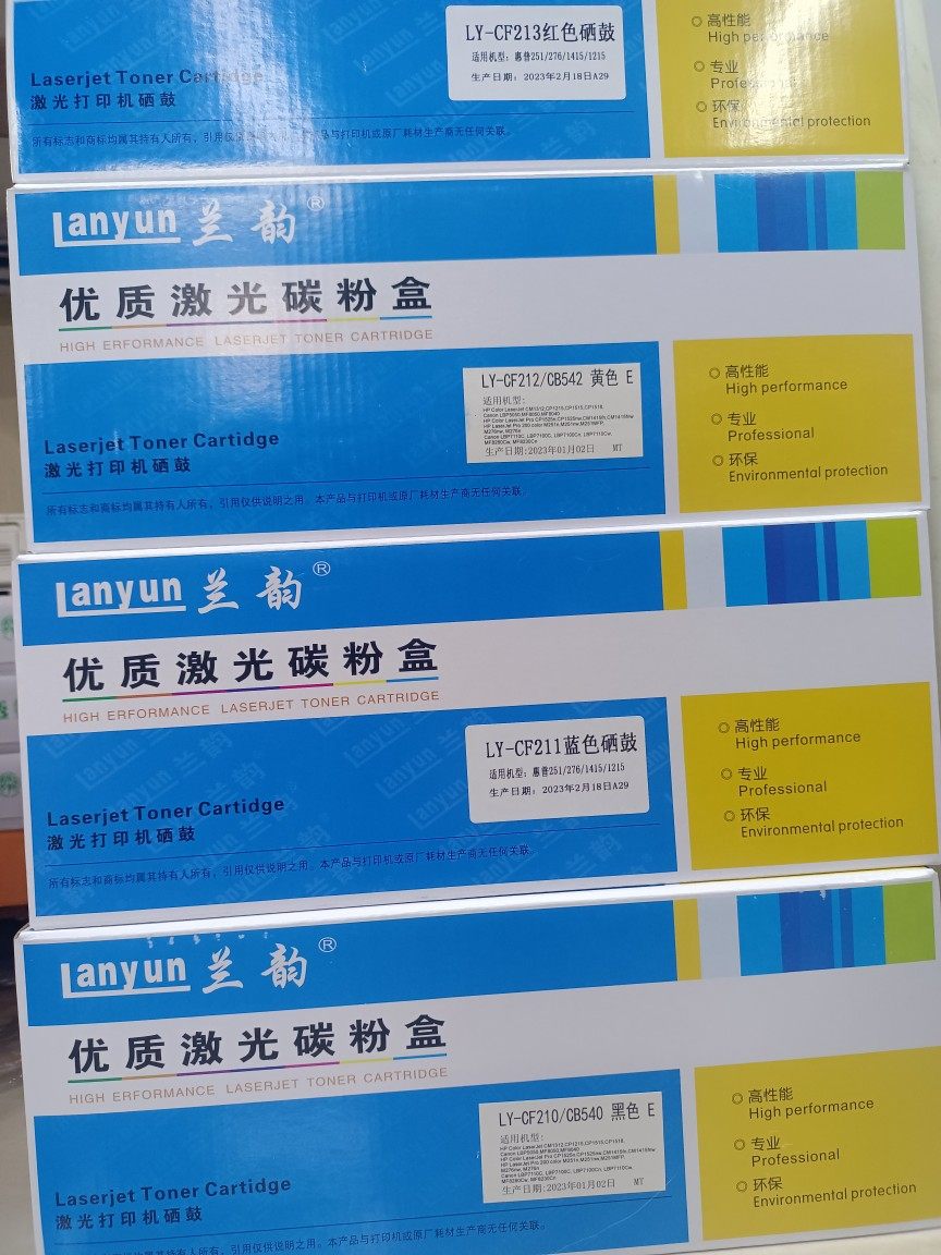 适用PR-CF210A/CF211A/CF212A/CF213A硒鼓惠普M251n粉盒墨盒墨粉