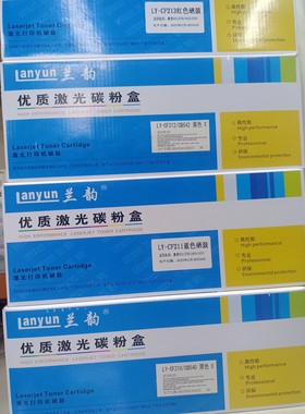适用PR-CF210A/CF211A/CF212A/CF213A硒鼓惠普M251n粉盒墨盒墨粉