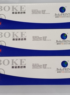 色带架适用得实DS1100 DS1700 DS1700 TXDS61080-1 AR500色带架