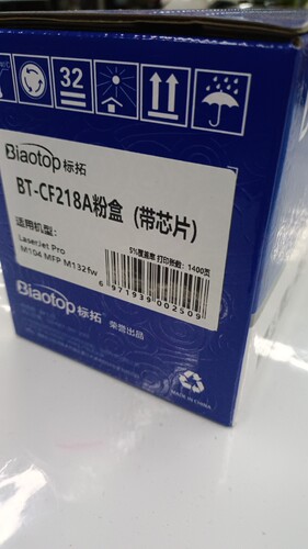 标拓适用CF218A粉盒M132a硒鼓M104a打印机HP18A易加粉 132nw墨盒
