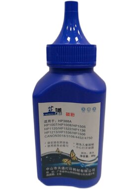 蓝调适用惠普打印机墨粉M1136M126a388A P1108p1008P1007 88A碳粉