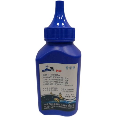蓝调适用惠普打印机墨粉M1136M126a388A P1108p1008P1007 88A碳粉