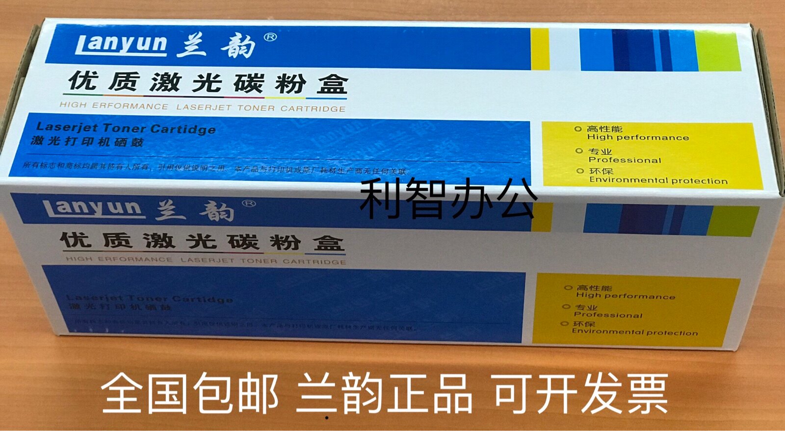 兰韵易加粉佳能CRG328硒鼓M4752 4712惠普CE278A HP78A墨盒 包邮