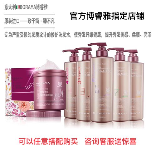 博睿雅洗发水修复滋养去屑控油