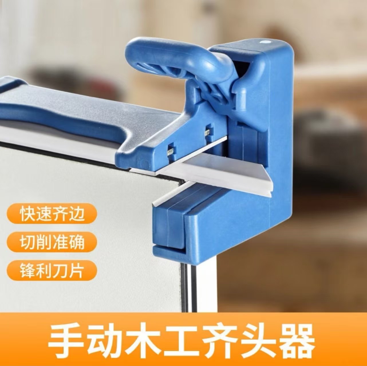 木工封边带齐头器封边条修边器封边机常用工具耐用,五金/工具,其它工具,淘宝优惠券,粉丝福利购,淘宝优惠卷