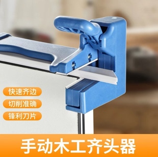 木工封边带齐头器封边条修边器封边机常用工具耐用