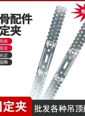 50龙骨安装夹固定卡支撑夹吊顶u型夹连接件u型卡扣超薄吊顶配件