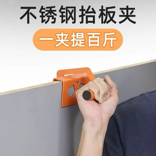 木工工具抬板夹省力搬运神器自适应夹口适用木板瓷钻石材