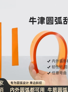 圆弧牛筋橡胶刮板内外弧形刮板刮腻子造型石膏板油工具刮圆弧刮板