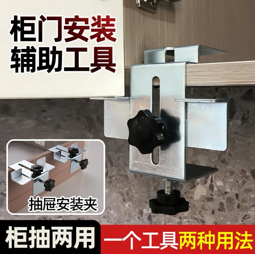木工抽面柜门二合一安装辅助工具G/F字夹
