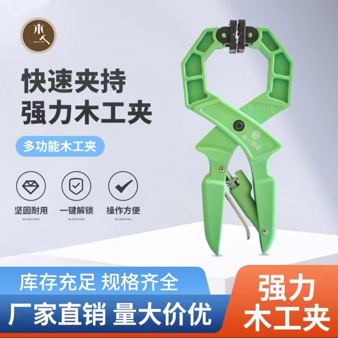 木工强力固定快速夹g字夹a型夹弹簧夹子模型夹具扎染夹