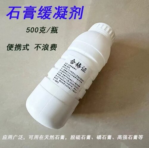 嵌缝石膏粉轻质石膏慢干剂延长石膏粉凝固时间墙面找平石膏缓凝剂