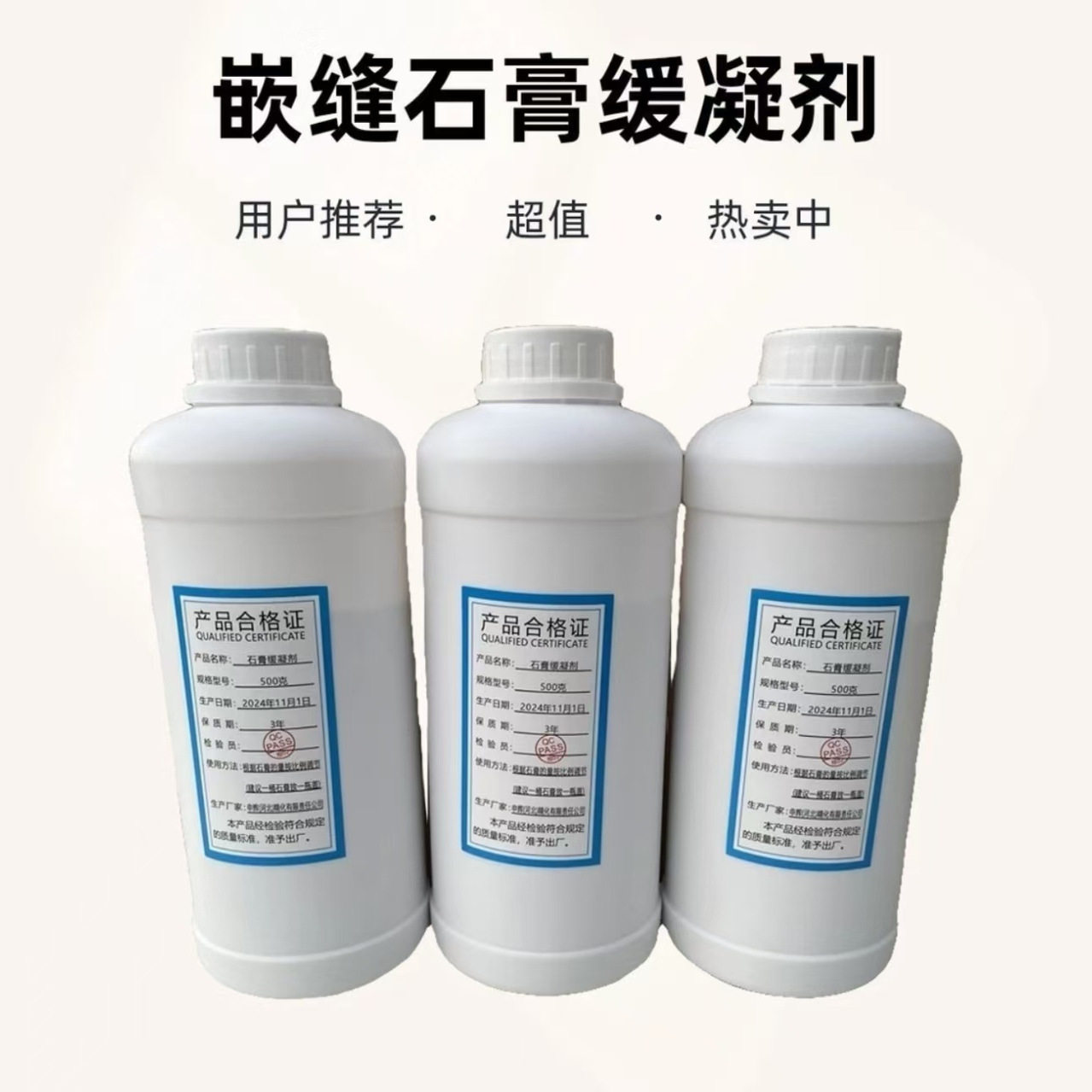 嵌缝石膏粉轻质石膏慢干剂延长石膏粉凝固时间墙面找平石膏缓凝剂