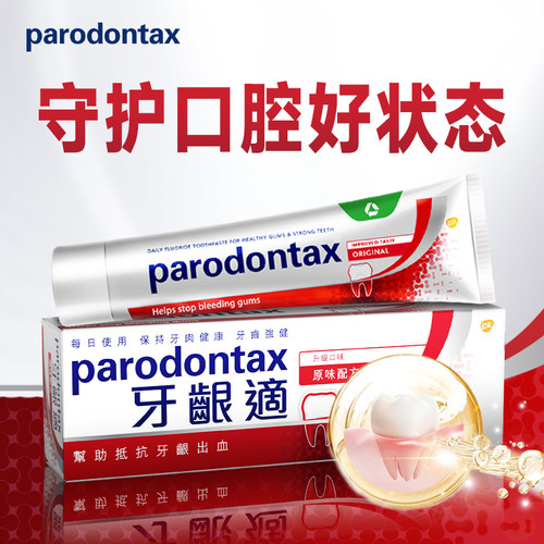 益周适正品原味牙膏薄荷味牙膏