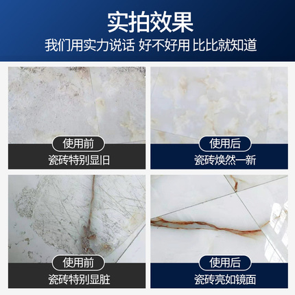 瓷砖保护膜去除剂家用地板砖去除塑料薄膜除胶剂新瓷砖去膜清洗剂