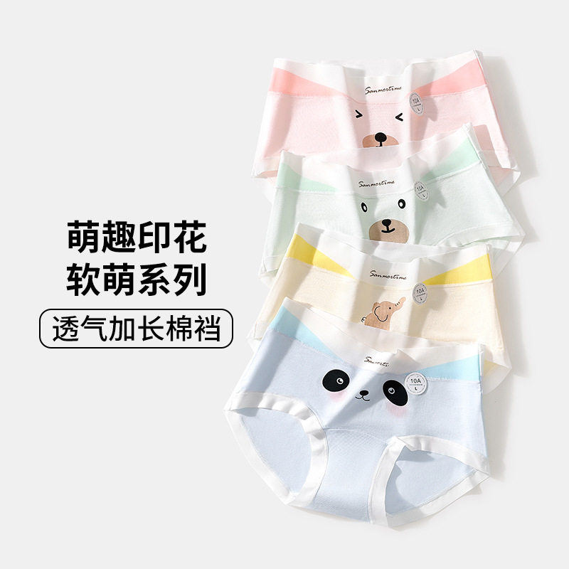 元气卡通印花少女内裤中腰无痕裸感透气加长棉裆弹力包臀女生内裤