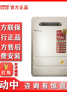 Paloma/百乐满 JSW30-1616AWWC2020AWWC室外极光系列高端日本进口