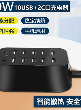 插头多口USB智能手机通用快充