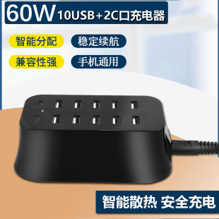 usb插头多口充电器手机通用快充接口多功能桌面工作室多孔6插口插排座台多设备集成万能充电桩大功率