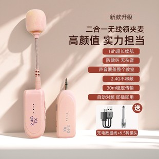 2.4G无线麦克风头戴式 教师上课小蜜蜂扩音器耳麦户外蓝牙音响话筒