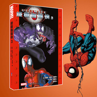 宝贝神奇蜘蛛侠漫画的价格