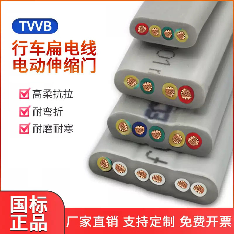YFFBP行车屏蔽扁平电缆起重