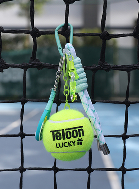 TELOON天龙网球挂件纪念周边礼品小礼物网球拍汽车钥匙扣包包挂饰