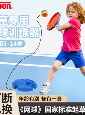 天龙儿童网球训练器单人打回弹带线自动成人亲子网球拍专用套装