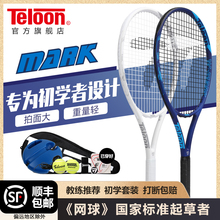 天龙网球拍成人初学者女专业碳素大学生全单人带线回弹网球训练器