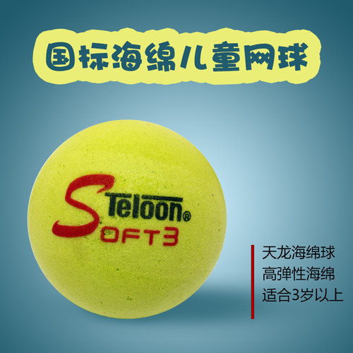 天龙teloon青少年全国短式网球