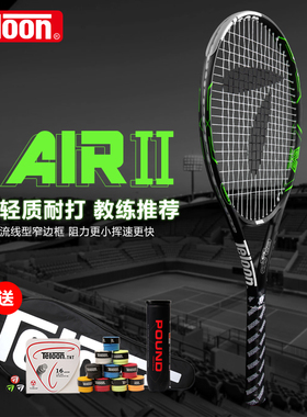 TELOON天龙 单人双人男女士大学生初学者进阶碳铝一体网球拍套装