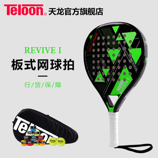 TELOON天龙板式网球拍全碳纤维woven涂层亮漆绿色PADEL REVIVE I