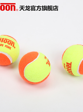 TELOON天龙儿童网球 短式网球训练网球减压50%单个散卖mini