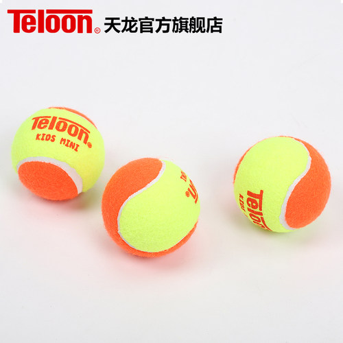 天龙短式减压50%单个散卖网球