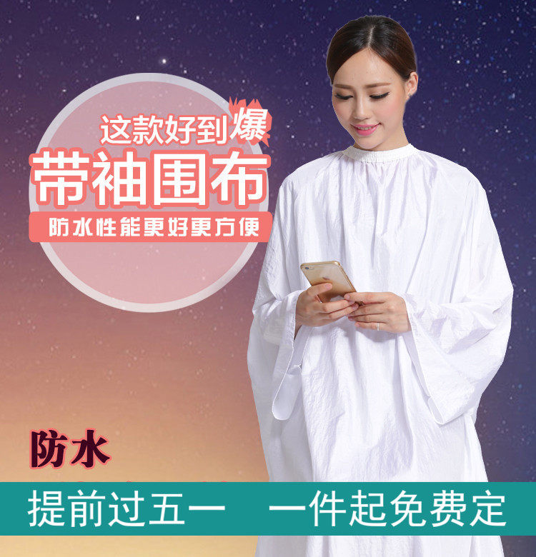 抖音款美发围布带袖剪头发剪发不沾发儿童理发专业成潮婴儿发廊