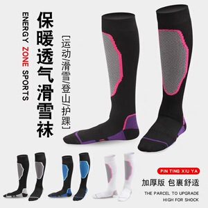 迪卡侬户外运动袜长筒袜子跑步加绒袜装登山秋冬季袜保暖男女加厚