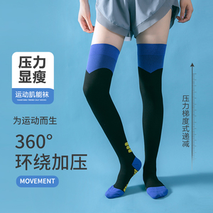 迪卡侬健身小腿马拉松长筒运动袜女跳绳压缩袜专用跑步压力过膝袜