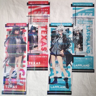 【玉和糖】明日方舟拉普兰德德克萨斯双狼组镭射票色纸立牌徽章