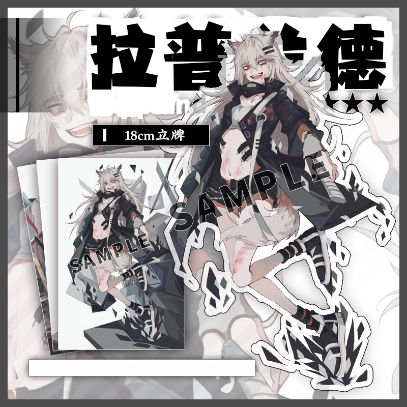 【现货】明日方舟能德拉战损系列立牌能天使德克萨斯拉普兰德