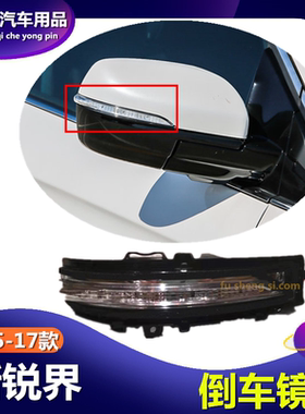 适用福特15-16-17-18年款新锐界倒车镜灯后视镜转向灯 反光镜侧灯