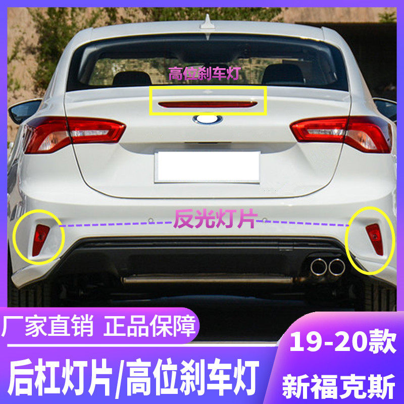 适用福特19-20款三厢新福克