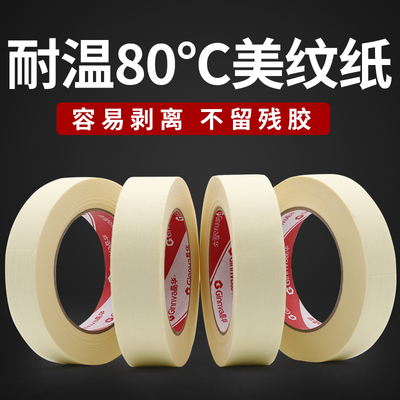 Jinghua mặt nạ băng nhiệt độ 80 ℃ độ nhớt cao ô tô phun sơn trang trí nội thất phun sơn mặt nạ nhà máy bán buôn có thể được tùy chỉnh băng keo giấy 2cm 