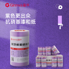 Jinghua 8288 sơn mài chống nitrocellulose và băng giấy sơn chịu nhiệt độ cao nướng vecni phun sơn trang trí bảo vệ độ nhớt cao Băng giấy tách màu đa chức năng băng keo giấy loại tốt