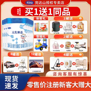 5罐整箱DHA乳铁蛋白 官方旗舰完达山奶粉元 乳臻益3段800g